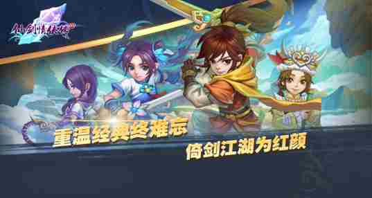 仙剑情侠传合集