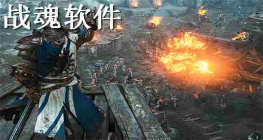 战魂软件