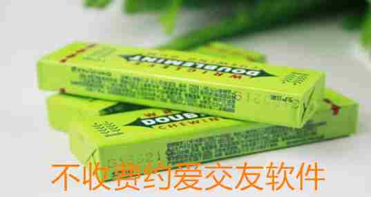 不收费约爱交友软件