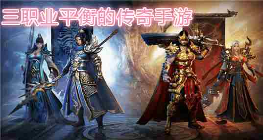 三职业平衡