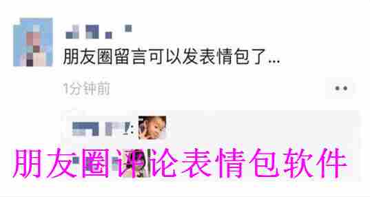 微信朋友圈评论表情包