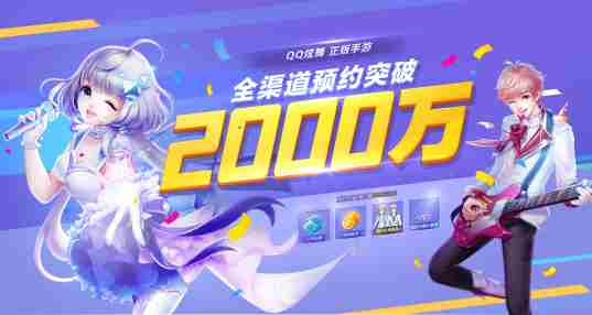 QQ炫舞手游助手