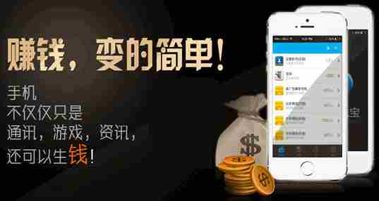 做任务赚钱的软件