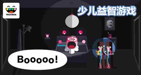 少儿益智游戏