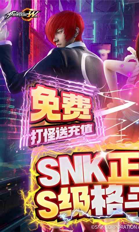 拳皇世界(SNK正版授权)