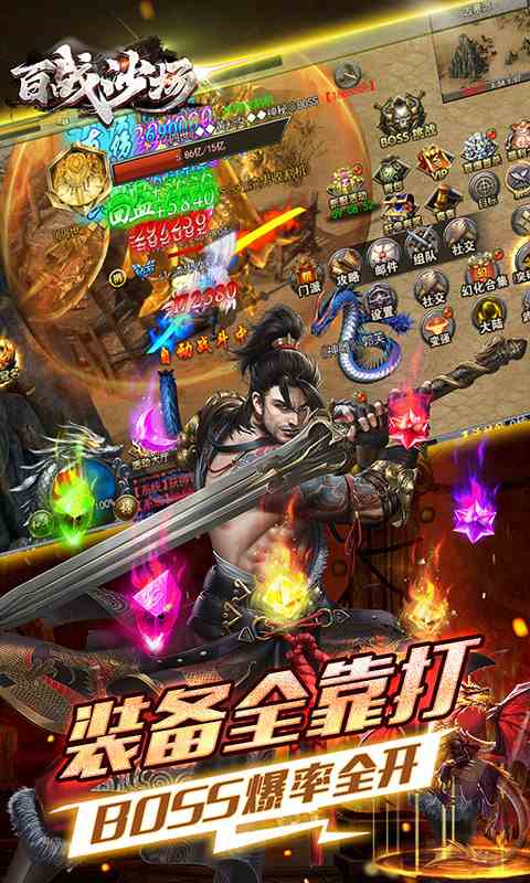 百战沙场(侠客高爆攻速)