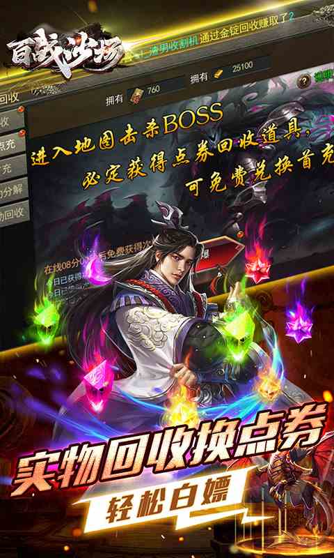 百战沙场(侠客高爆攻速)