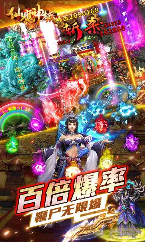 仙魔神域(异火吸怪版)