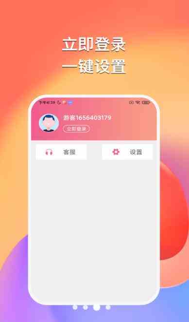 斗鱼APP