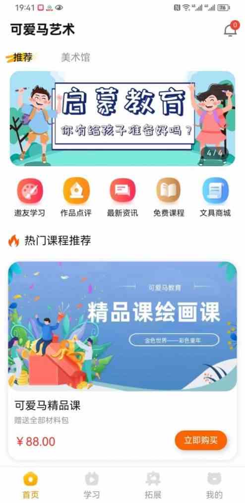 幸福宝APP官方下载免费最新版