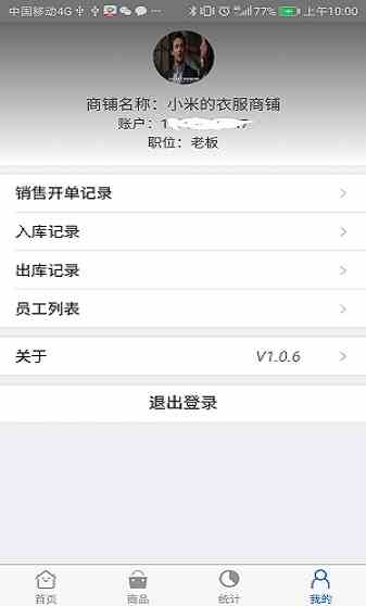 榴莲视频站长统计幸福宝app