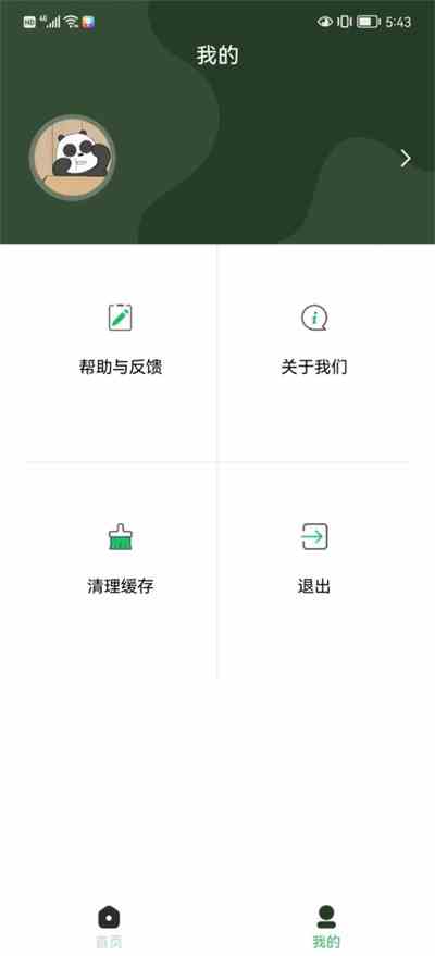 丝瓜榴莲黄瓜樱桃荔枝茄子ios