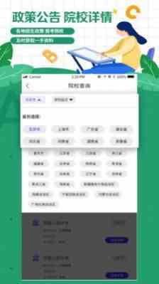 WiFi畅速联盟v1.5.0