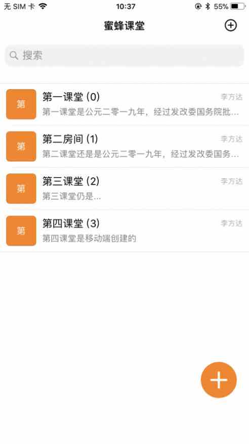 草莓丝瓜樱桃秋葵绿巨人茄子app