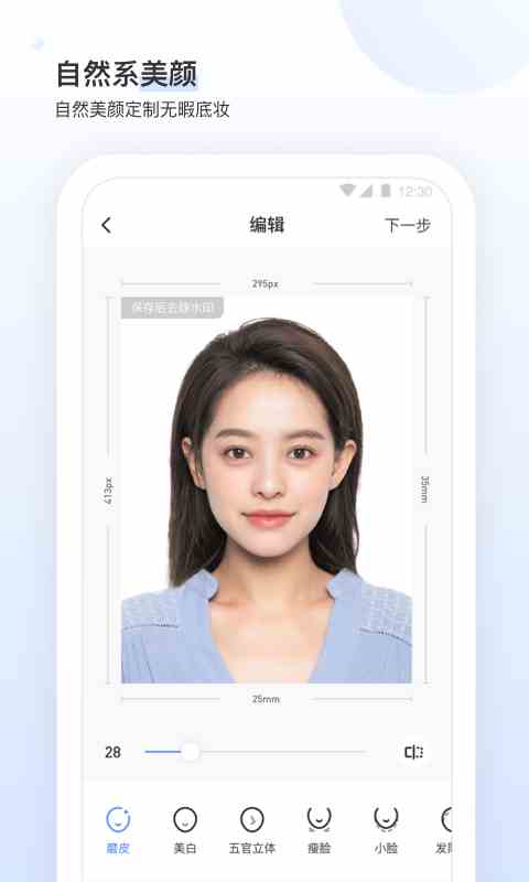 一品鲍破解版v1.0.6ios站长统计