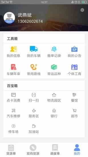 18款禁用软件APP无限次观看富二代