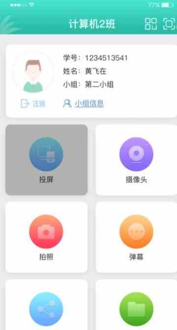 幸福宝推广app下载站长统计ios