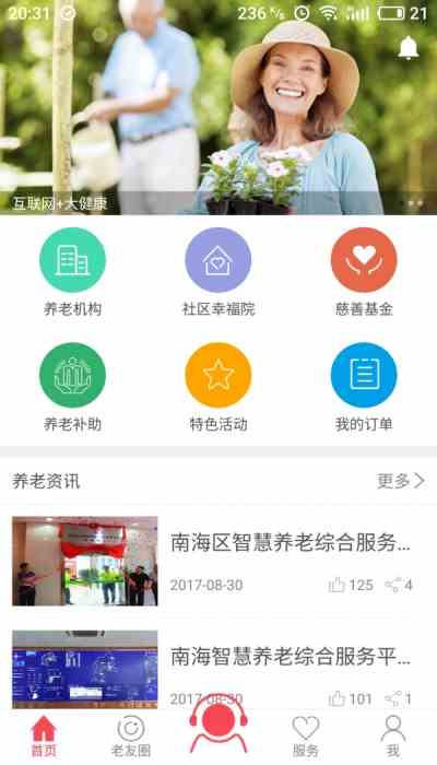 绿巨人黑科技聚合app平台