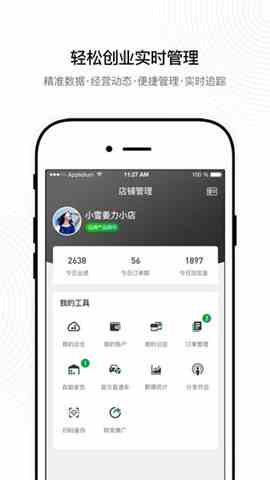 拼拼有礼app