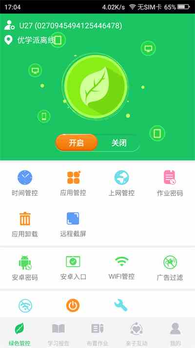 草莓榴莲正版深夜释放自己iOS