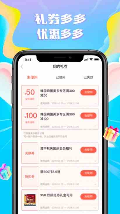 有兔阅读app