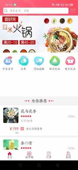 幸福宝8008app隐藏入口最新破解版