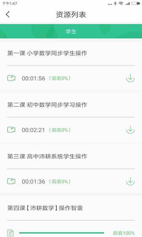 榴莲视频 秋葵 绿巨人站长统计ios