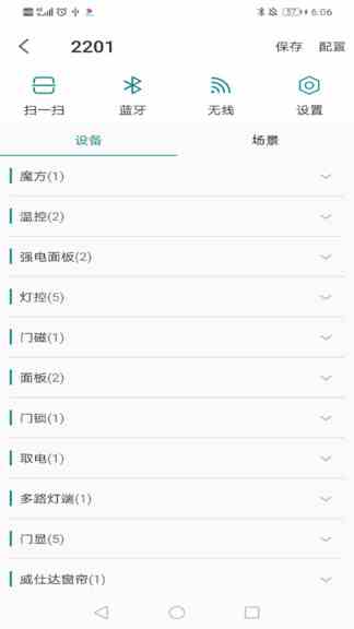 秋葵男的加油站女人的美容院最新app