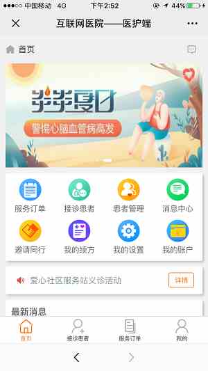 榴莲re20app流连忘返