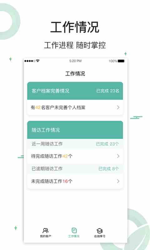 每日一句app