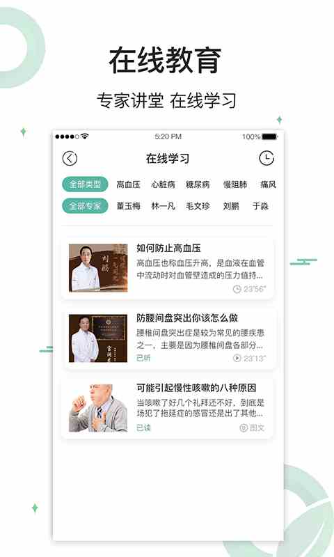 每日一句app