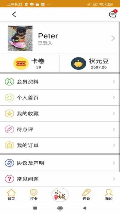 豆奶app免费下载网址进入ios怎么样安装破解版