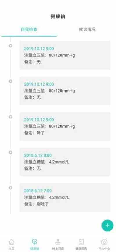 秋葵 茄子 丝瓜 香草 榴莲破解版无需下载