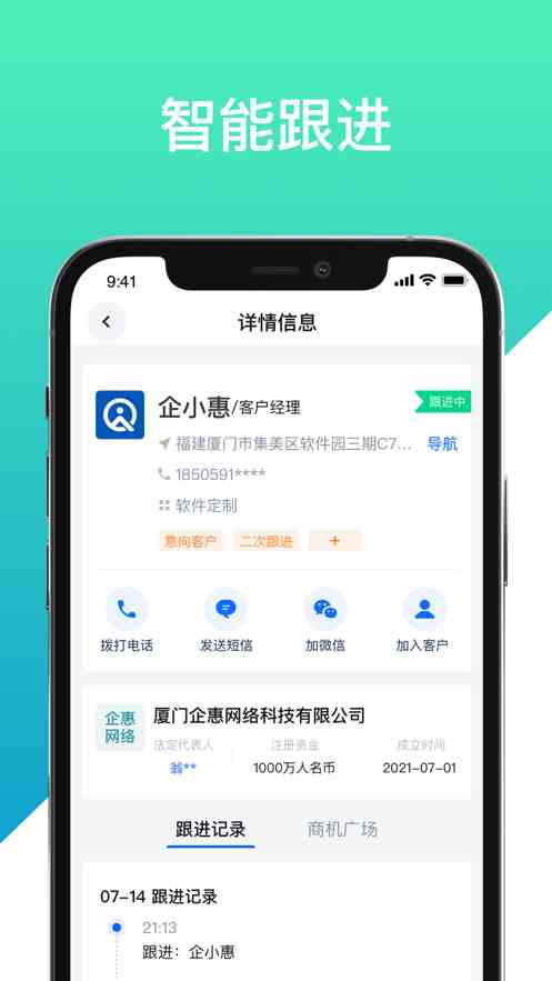 全球APP福引导网站app下载