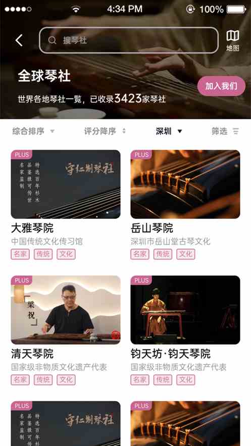 芭乐app最新下载网址进入iOS