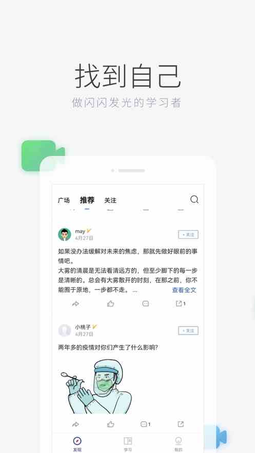 墨者手机下载