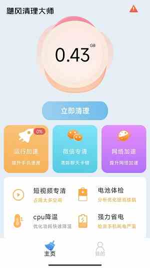 app下载汅软件大全