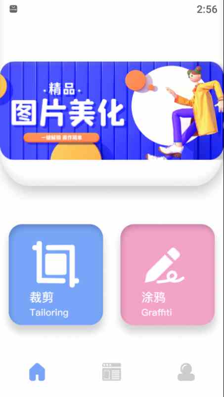 一起考教师最新版