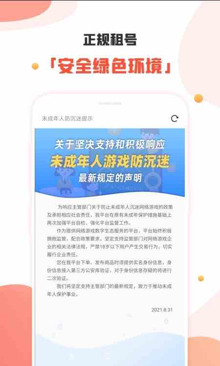 绿巨人永久入口免费破解版黑科技下载