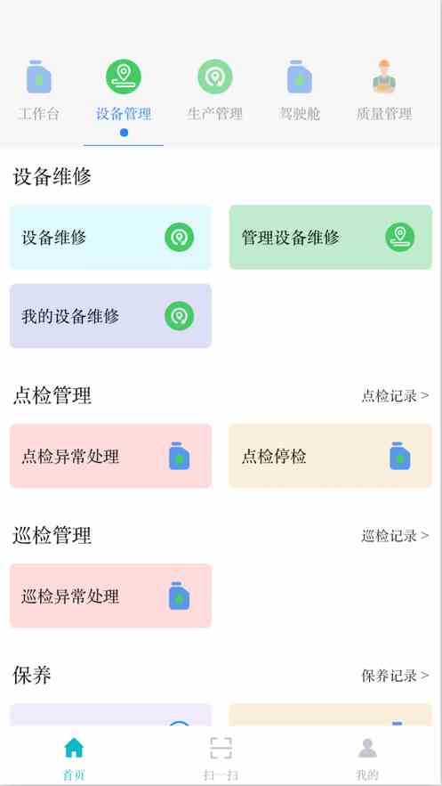 美食杰最新版