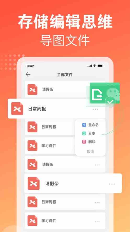 拉米试用v1.0.1