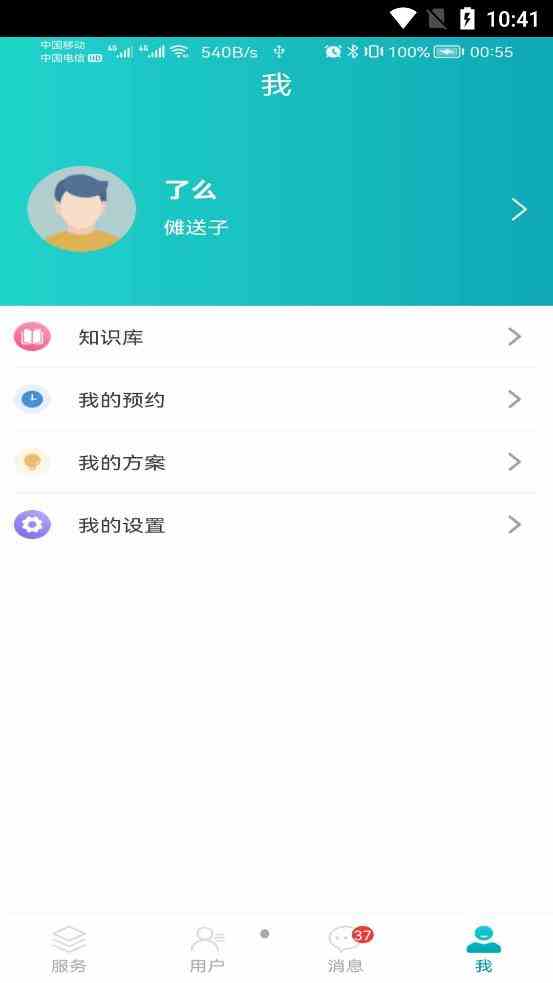 幸福宝下载草莓视频App