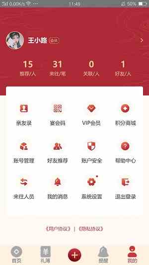 正版榴莲app让你流连忘返ios