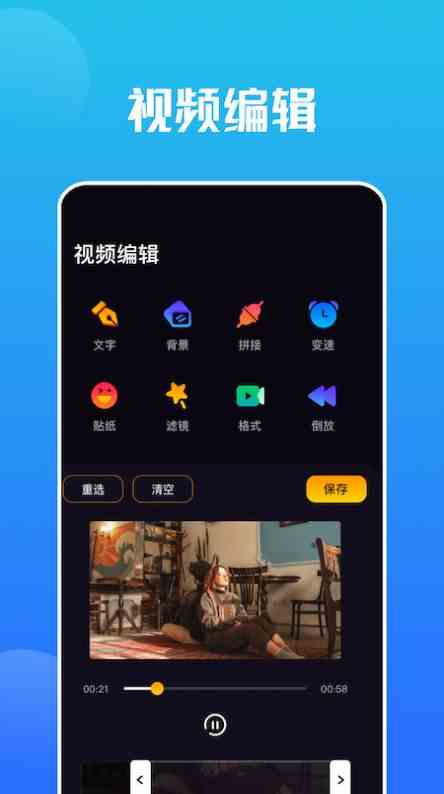 8008app幸福宝站长统计ios