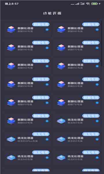 极速清理专家app