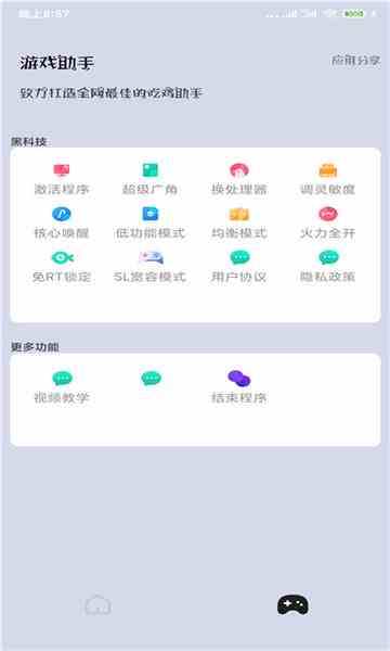 极速清理专家app