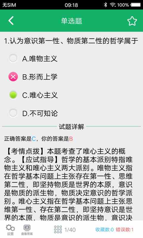 芭乐丝瓜草莓向日葵绿巨人下载