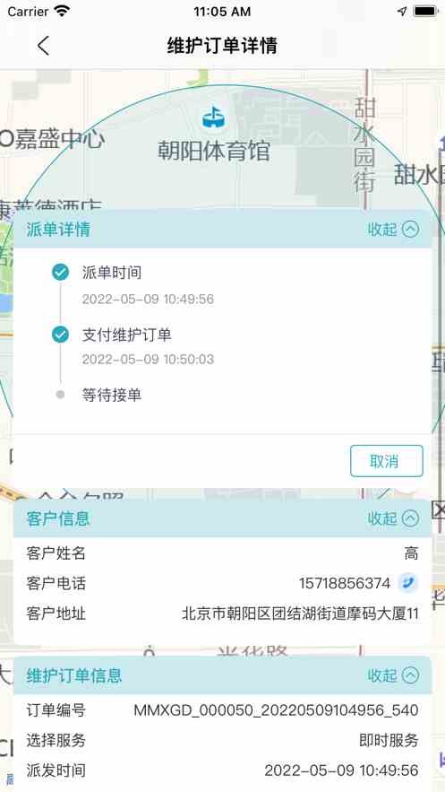 草莓视频下载安装无限看-丝瓜ios