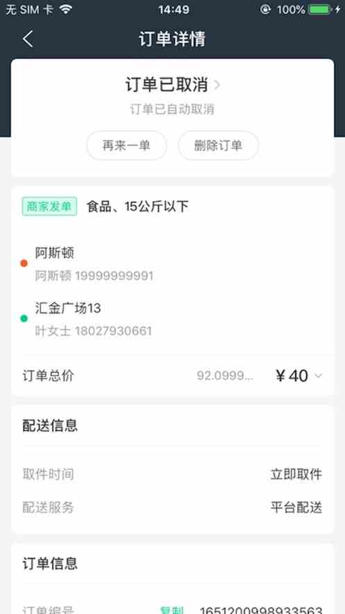 丝瓜秋葵草莓香蕉榴莲APP污ios最新版