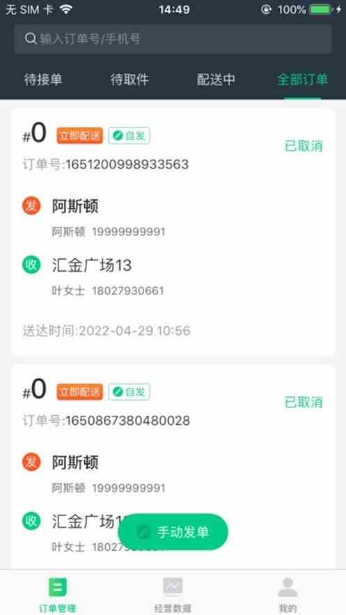 丝瓜秋葵草莓香蕉榴莲APP污ios最新版